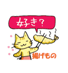 あ！のつく仔ねこ（個別スタンプ：39）