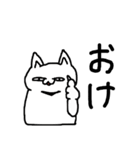 うざ猫（個別スタンプ：2）