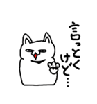 うざ猫（個別スタンプ：3）