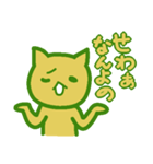 安芸弁をしゃべるレモンねこ（個別スタンプ：31）