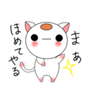 丸い猫（個別スタンプ：12）