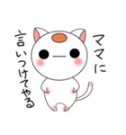 丸い猫（個別スタンプ：24）