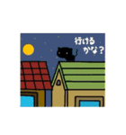 黒猫ネルちゃん3（個別スタンプ：38）