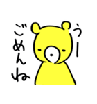 黄色いクチノワグマ【基本編】（個別スタンプ：15）