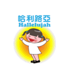 Hallelujah God is love（個別スタンプ：6）