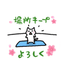 お花見に行こう（個別スタンプ：18）