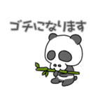 骨熊猫（個別スタンプ：2）