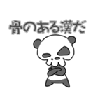 骨熊猫（個別スタンプ：8）