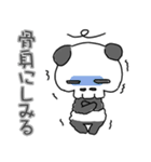 骨熊猫（個別スタンプ：18）