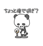 骨熊猫（個別スタンプ：35）