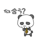 骨熊猫（個別スタンプ：37）