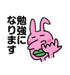 うさんくさウサギスタンプ（個別スタンプ：4）