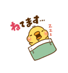 ぴよたまちゃん（個別スタンプ：8）