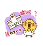 ぴよたまちゃん（個別スタンプ：30）