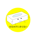 日常会話、ありがとん。（個別スタンプ：4）