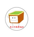 日常会話、ありがとん。（個別スタンプ：23）