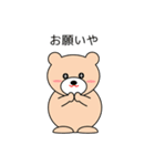関西弁のクマ Vol.2（個別スタンプ：4）