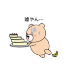 関西弁のクマ Vol.2（個別スタンプ：18）