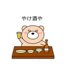 関西弁のクマ Vol.2（個別スタンプ：24）