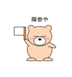 関西弁のクマ Vol.2（個別スタンプ：36）