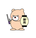 関西弁のクマ Vol.2（個別スタンプ：37）