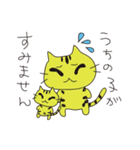 子づれねこ（個別スタンプ：3）