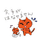 子づれねこ（個別スタンプ：4）