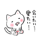 愛に生きるねこぱんつ（個別スタンプ：17）