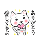 愛に生きるねこぱんつ（個別スタンプ：32）