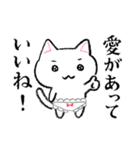 愛に生きるねこぱんつ（個別スタンプ：33）