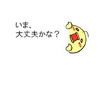 チョコの不思議な悪戯（個別スタンプ：14）