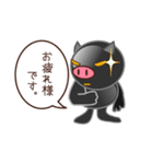 短足黒ブタ 敬語 付箋 吹き出しスタイル（個別スタンプ：1）