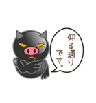 短足黒ブタ 敬語 付箋 吹き出しスタイル（個別スタンプ：7）