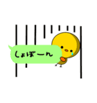 ふきだしピヨピヨ（個別スタンプ：29）