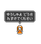 たすけて！勇者様（個別スタンプ：1）