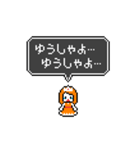 たすけて！勇者様（個別スタンプ：2）