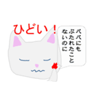 日常使い かわいい白ネコ（個別スタンプ：35）