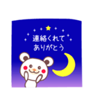 チョコくま 3 〜夜空にメッセージ〜（個別スタンプ：3）