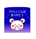 チョコくま 3 〜夜空にメッセージ〜（個別スタンプ：7）