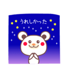 チョコくま 3 〜夜空にメッセージ〜（個別スタンプ：8）