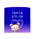 チョコくま 3 〜夜空にメッセージ〜（個別スタンプ：16）