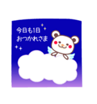 チョコくま 3 〜夜空にメッセージ〜（個別スタンプ：36）