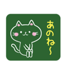 黒板猫―こくばんねこ―（個別スタンプ：17）
