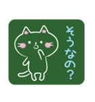 黒板猫―こくばんねこ―（個別スタンプ：18）