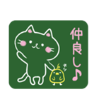 黒板猫―こくばんねこ―（個別スタンプ：20）