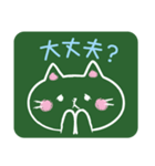 黒板猫―こくばんねこ―（個別スタンプ：26）