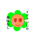 毒舌！フラワンコ（個別スタンプ：32）
