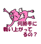 とんたろう、とんじろうの人生の秘訣3（個別スタンプ：1）