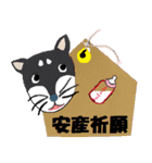 わんにゃん干支（個別スタンプ：5）