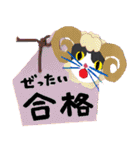 わんにゃん干支（個別スタンプ：6）